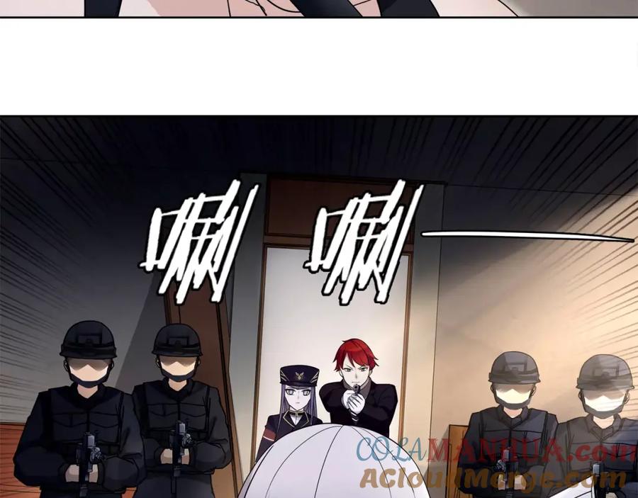 《超电波战争》第45话 神秘药剂 第16页