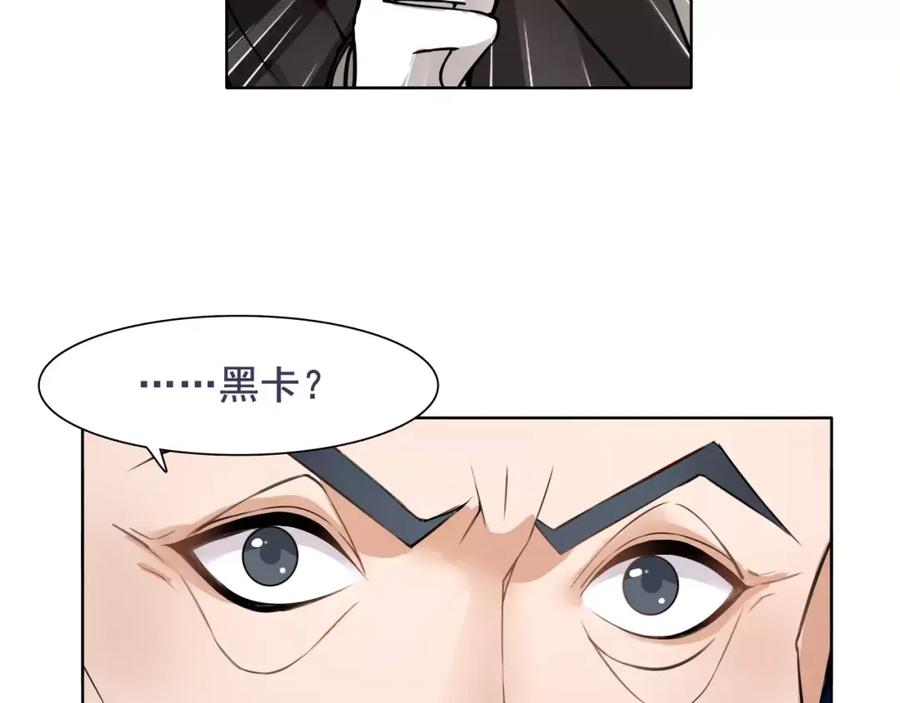 《超电波战争》第45话 神秘药剂 第69页