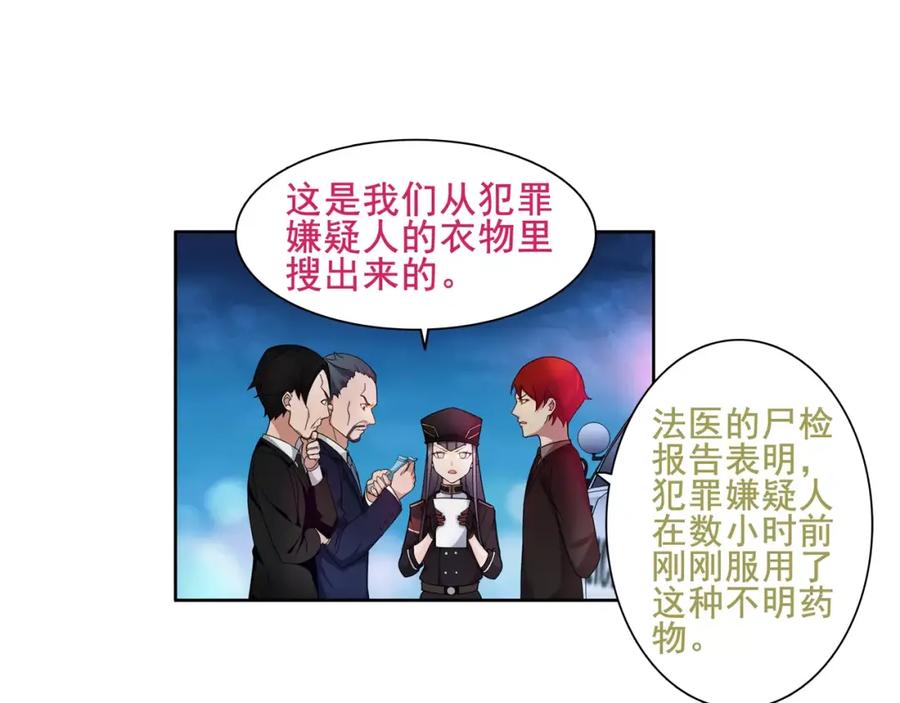 《超电波战争》第45话 神秘药剂 第54页