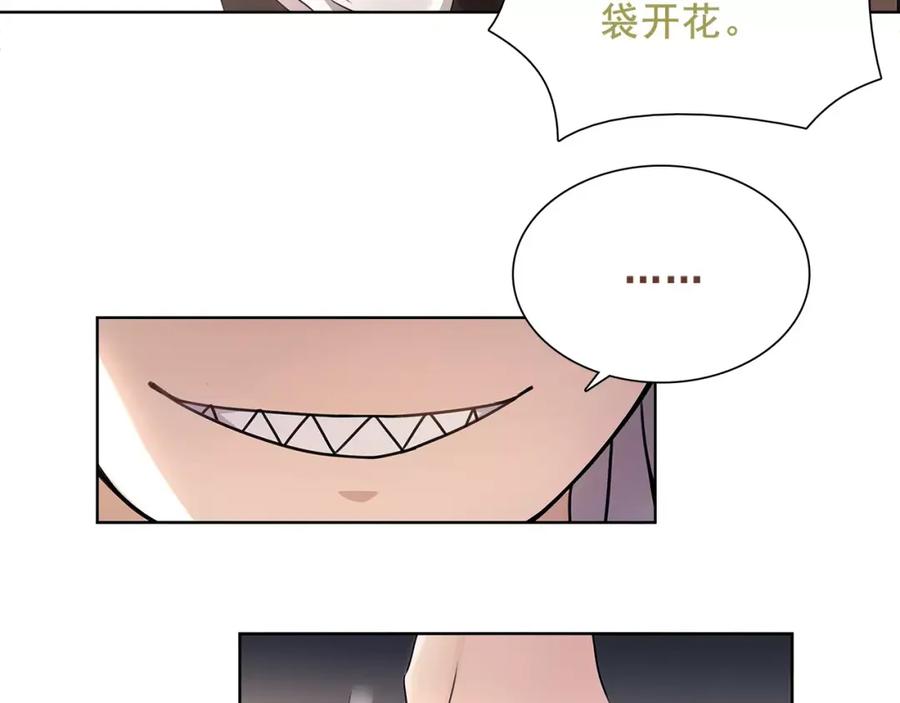 《超电波战争》第45话 神秘药剂 第20页