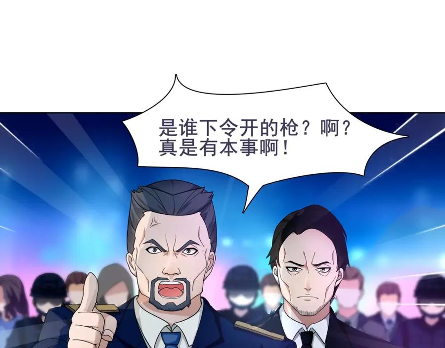 《超电波战争》第45话 神秘药剂 第39页