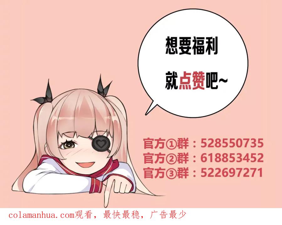 《超电波战争》第45话 神秘药剂 第71页