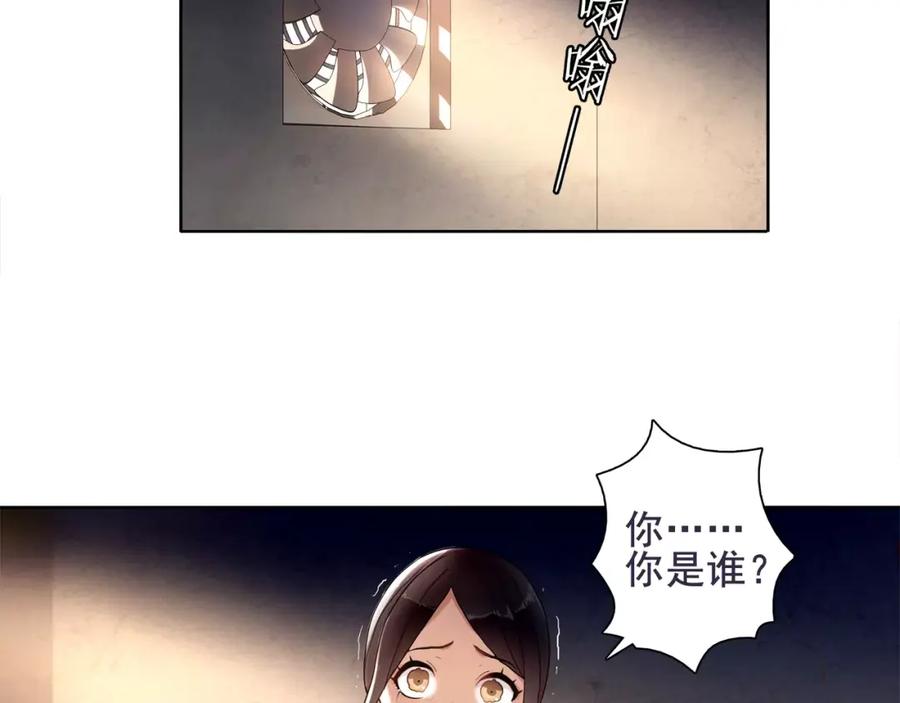 《超电波战争》第45话 神秘药剂 第5页