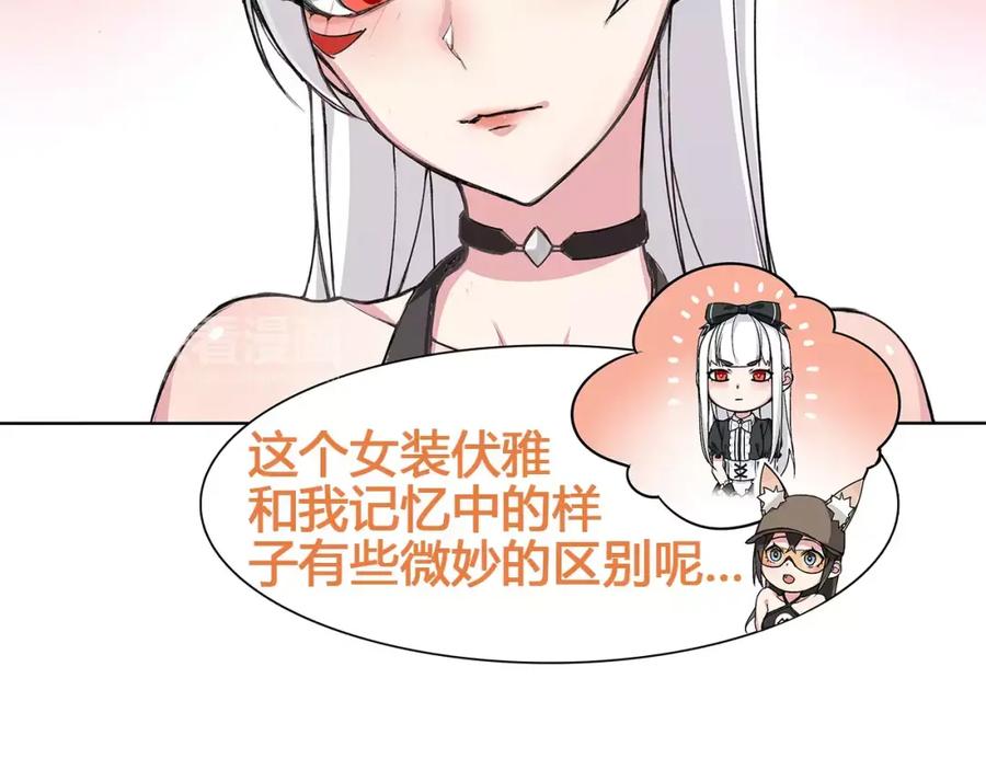 《超电波战争》番外 伏雅小姐姐超可爱！ 第16页