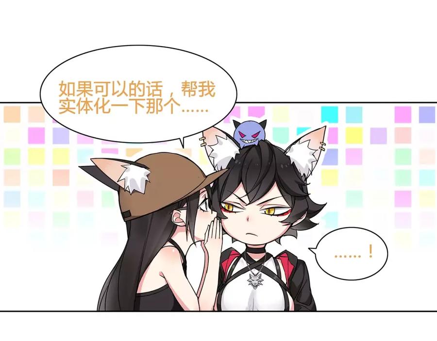 《超电波战争》番外 伏雅小姐姐超可爱！ 第6页