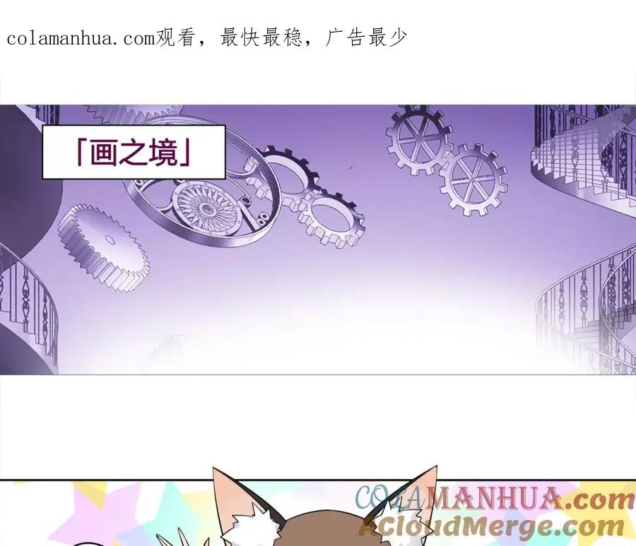 《超电波战争》番外 伏雅小姐姐超可爱！ 第1页