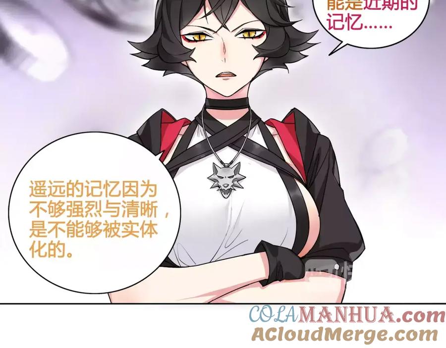 《超电波战争》番外 伏雅小姐姐超可爱！ 第3页