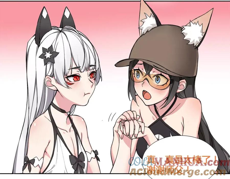 《超电波战争》番外 伏雅小姐姐超可爱！ 第13页
