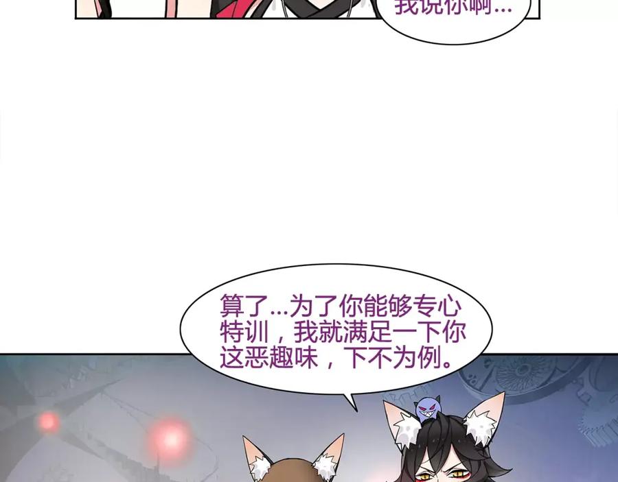 《超电波战争》番外 伏雅小姐姐超可爱！ 第8页