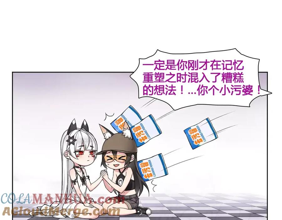 《超电波战争》番外 伏雅小姐姐超可爱！ 第17页