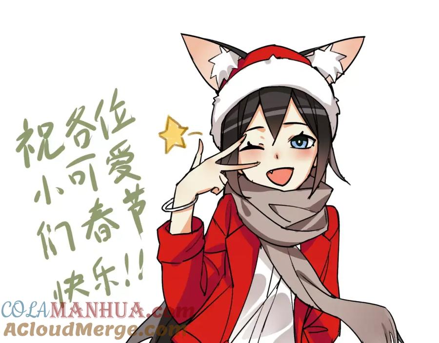 《超电波战争》番外 伏雅小姐姐超可爱！ 第19页