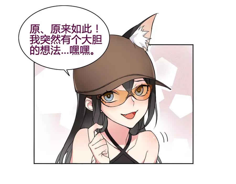 《超电波战争》番外 伏雅小姐姐超可爱！ 第4页