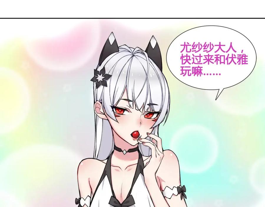 《超电波战争》番外 伏雅小姐姐超可爱！ 第10页