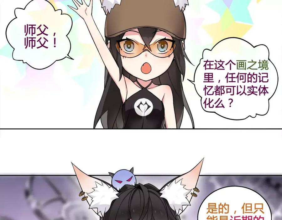 《超电波战争》番外 伏雅小姐姐超可爱！ 第2页