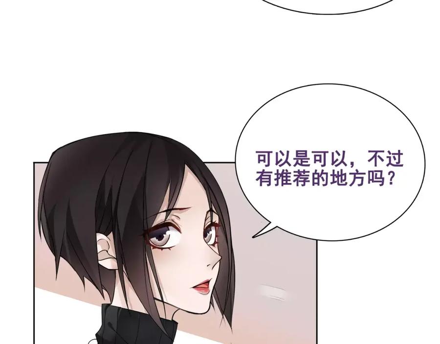 《超电波战争》番外 假期的日子 第20页