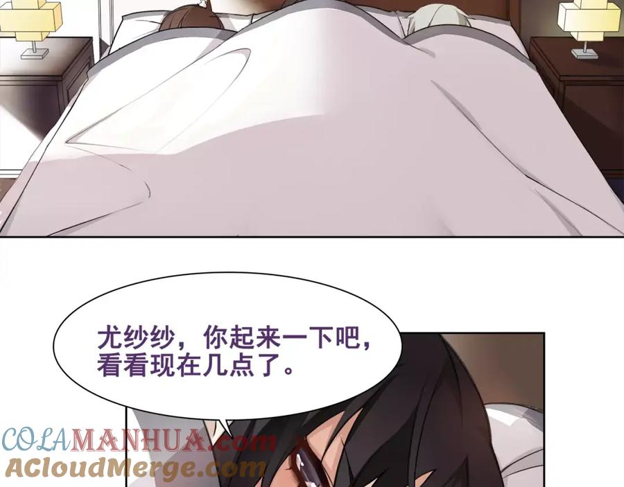 《超电波战争》番外 假期的日子 第5页