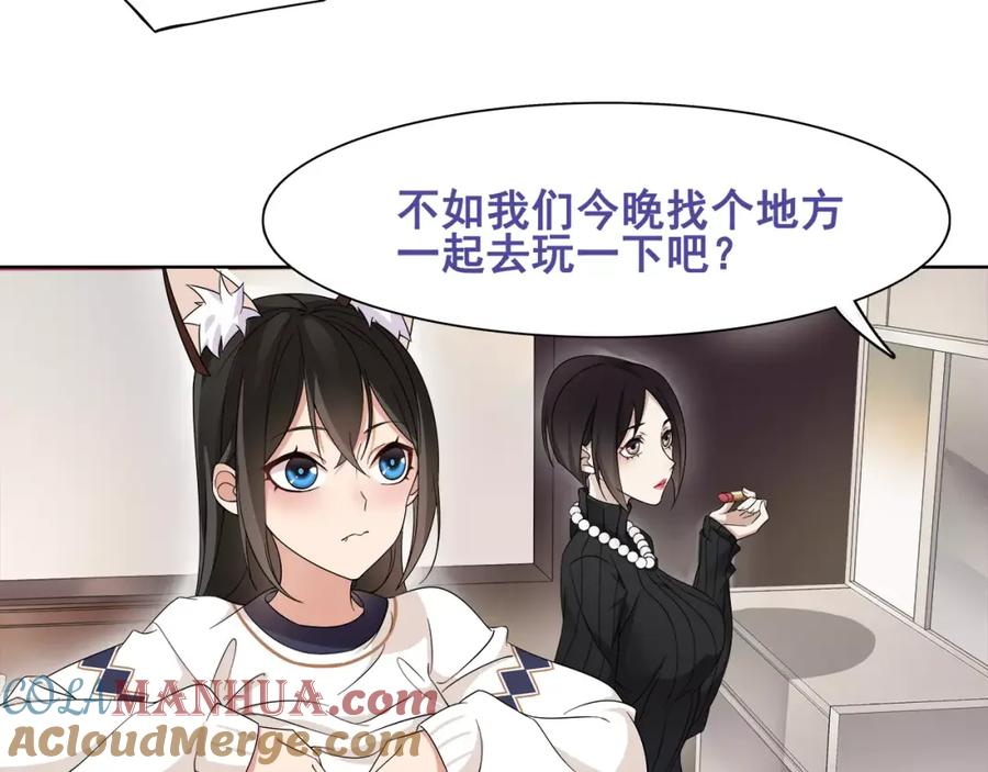 《超电波战争》番外 假期的日子 第17页
