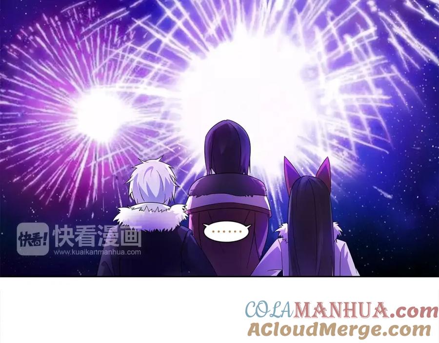 《超电波战争》番外 假期的日子 第39页