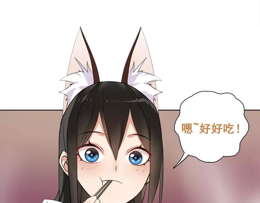 《超电波战争》番外 假期的日子 第28页