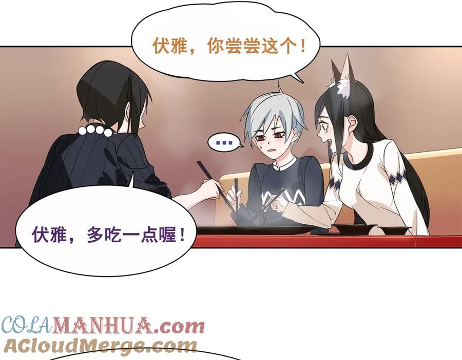 《超电波战争》番外 假期的日子 第31页