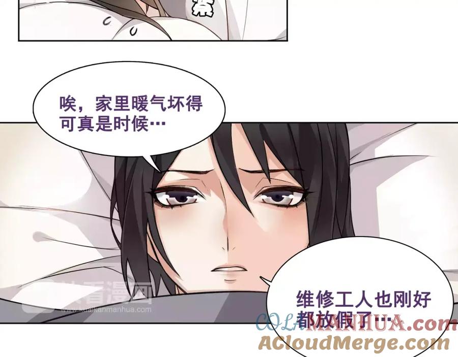 《超电波战争》番外 假期的日子 第7页