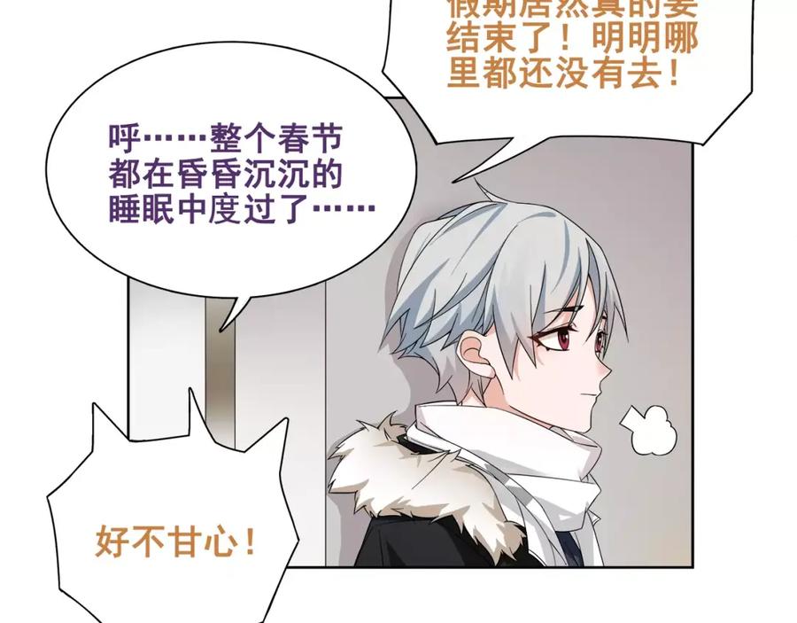 《超电波战争》番外 假期的日子 第16页