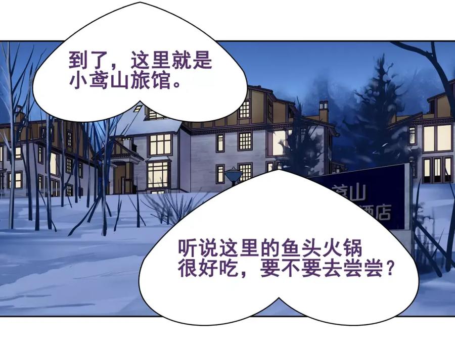 《超电波战争》番外 假期的日子 第26页