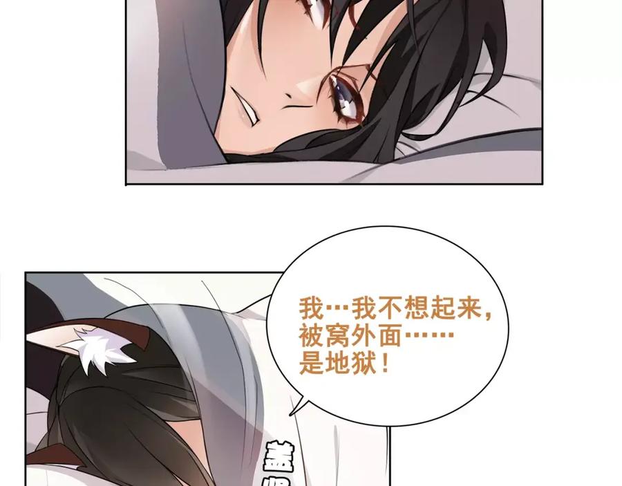 《超电波战争》番外 假期的日子 第6页