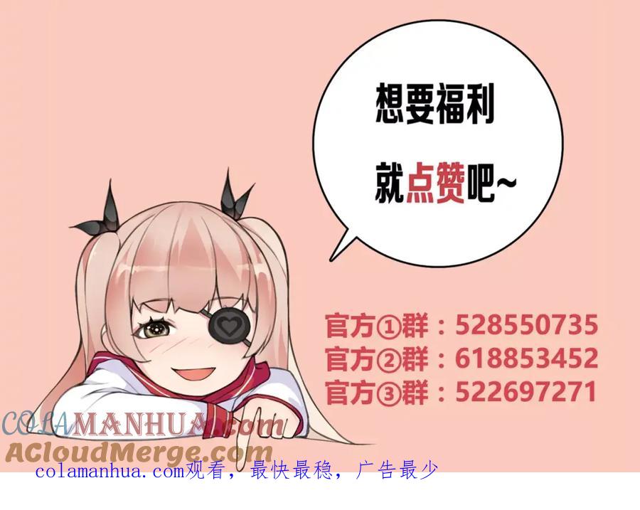 《超电波战争》番外 假期的日子 第43页
