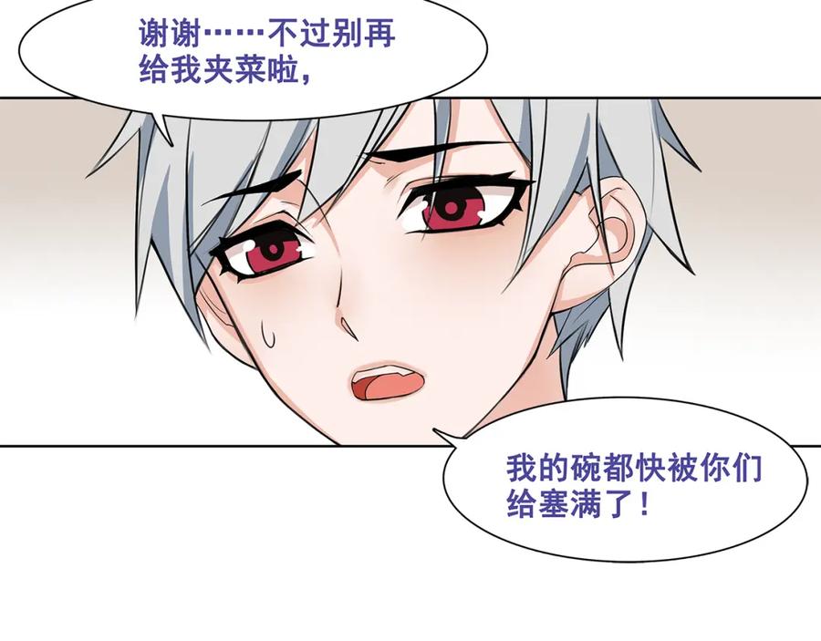 《超电波战争》番外 假期的日子 第32页