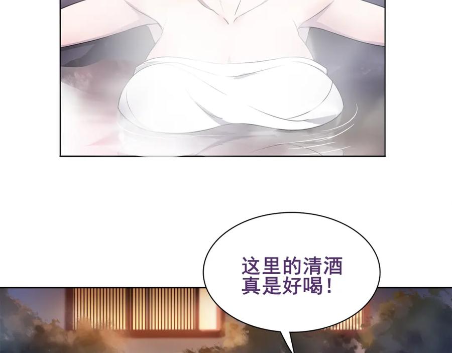 《超电波战争》番外 假期的日子 第34页