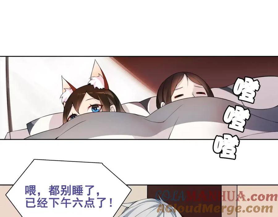 《超电波战争》番外 假期的日子 第11页