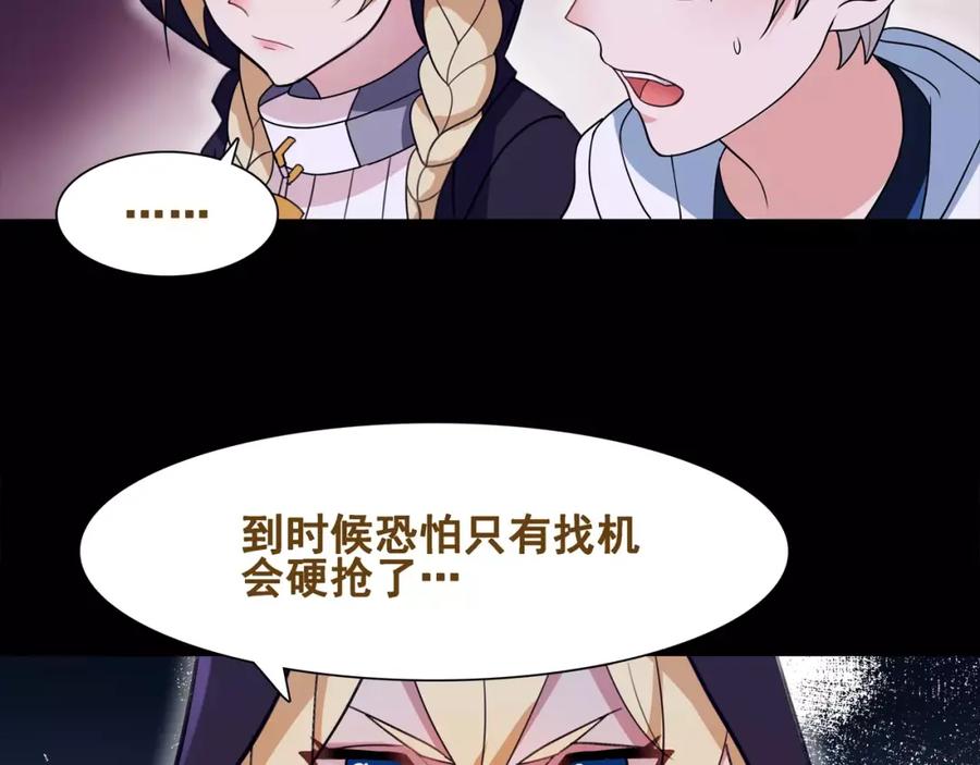 《超电波战争》第46话 竞拍 第35页