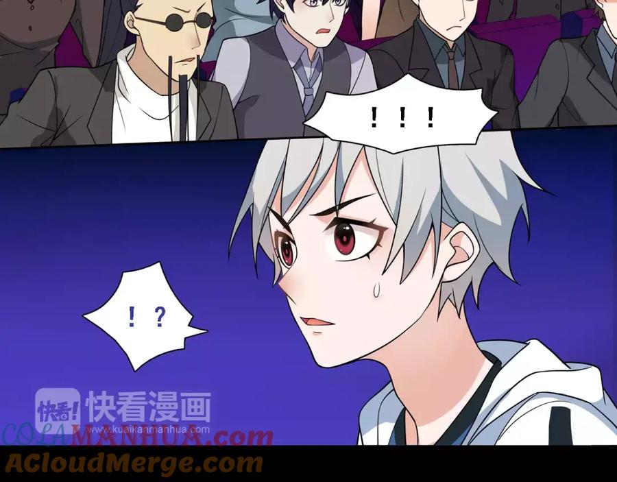 《超电波战争》第46话 竞拍 第46页