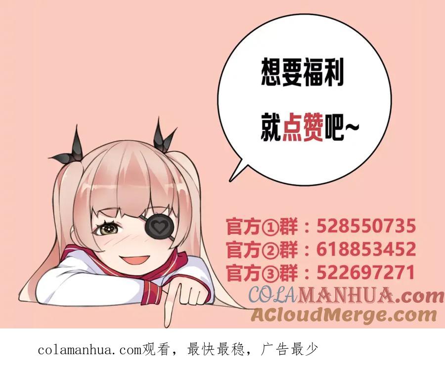 《超电波战争》第46话 竞拍 第70页