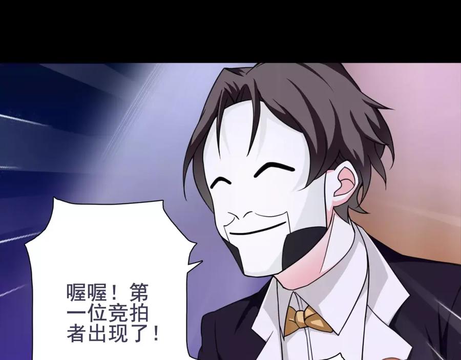《超电波战争》第46话 竞拍 第15页