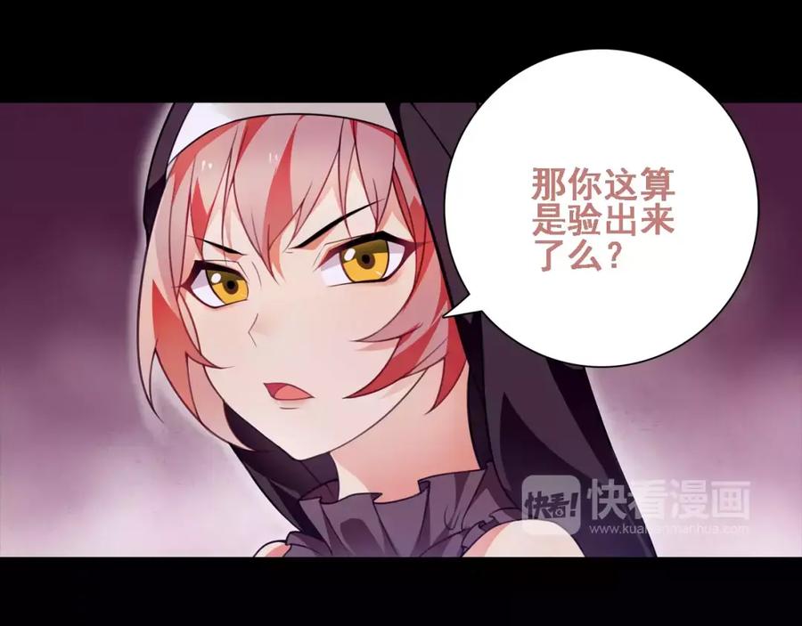 《超电波战争》第46话 竞拍 第60页