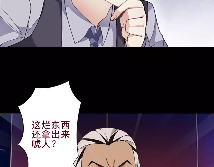 《超电波战争》第46话 竞拍 第11页