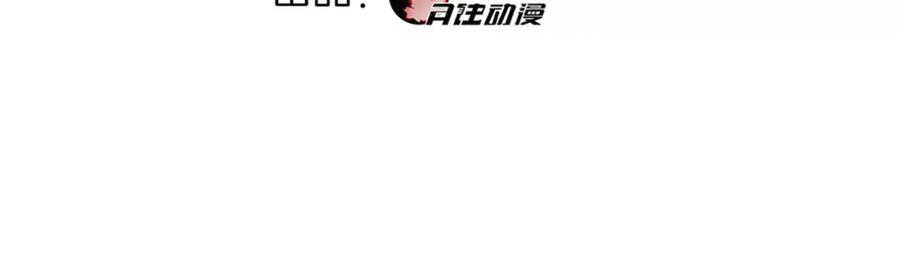 《超电波战争》第46话 竞拍 第3页