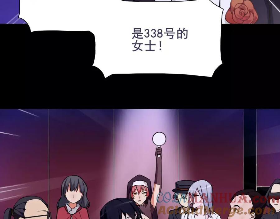 《超电波战争》第46话 竞拍 第16页