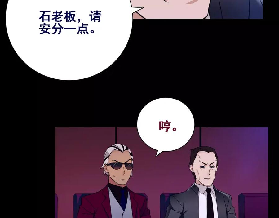 《超电波战争》第46话 竞拍 第63页