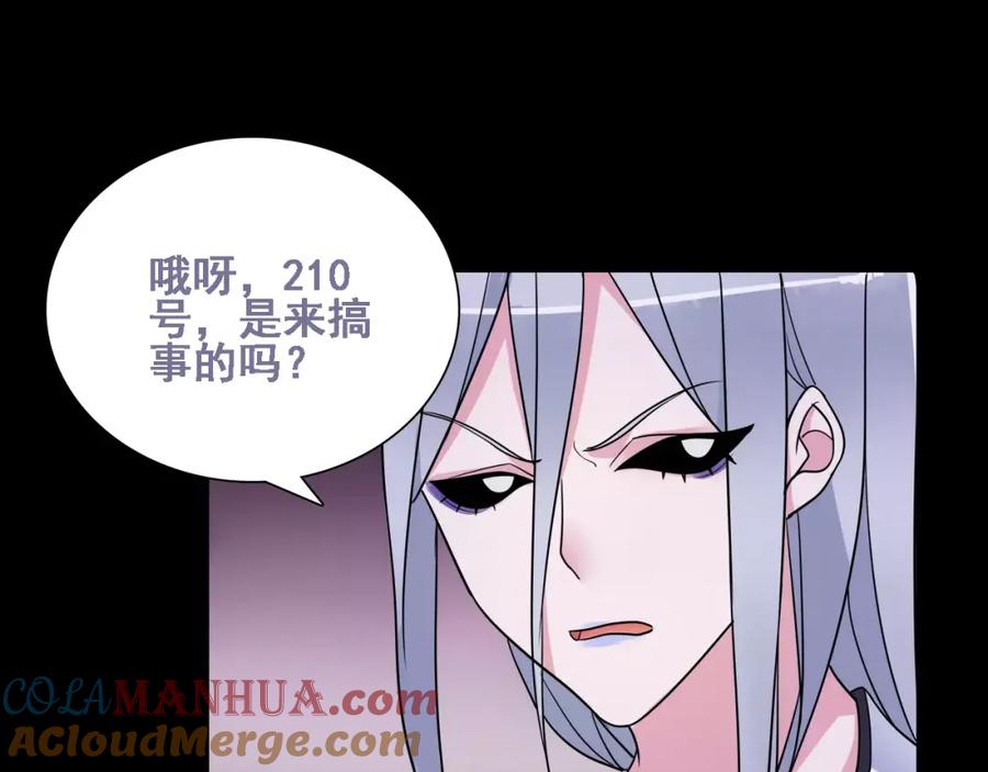《超电波战争》第46话 竞拍 第55页