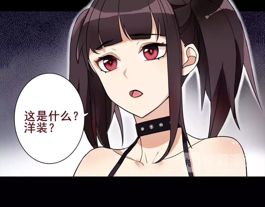 《超电波战争》第46话 竞拍 第8页