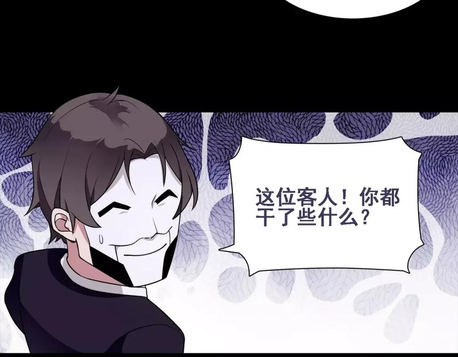 《超电波战争》第46话 竞拍 第54页