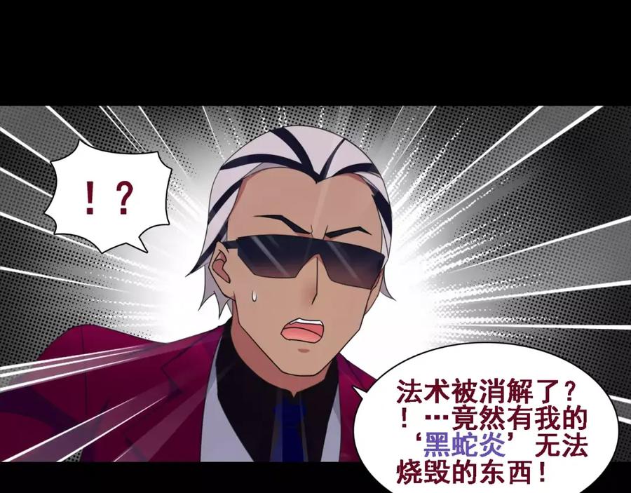 《超电波战争》第46话 竞拍 第53页