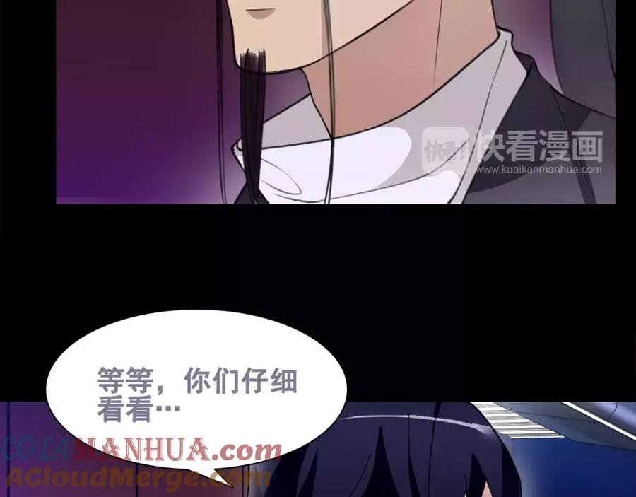 《超电波战争》第46话 竞拍 第67页