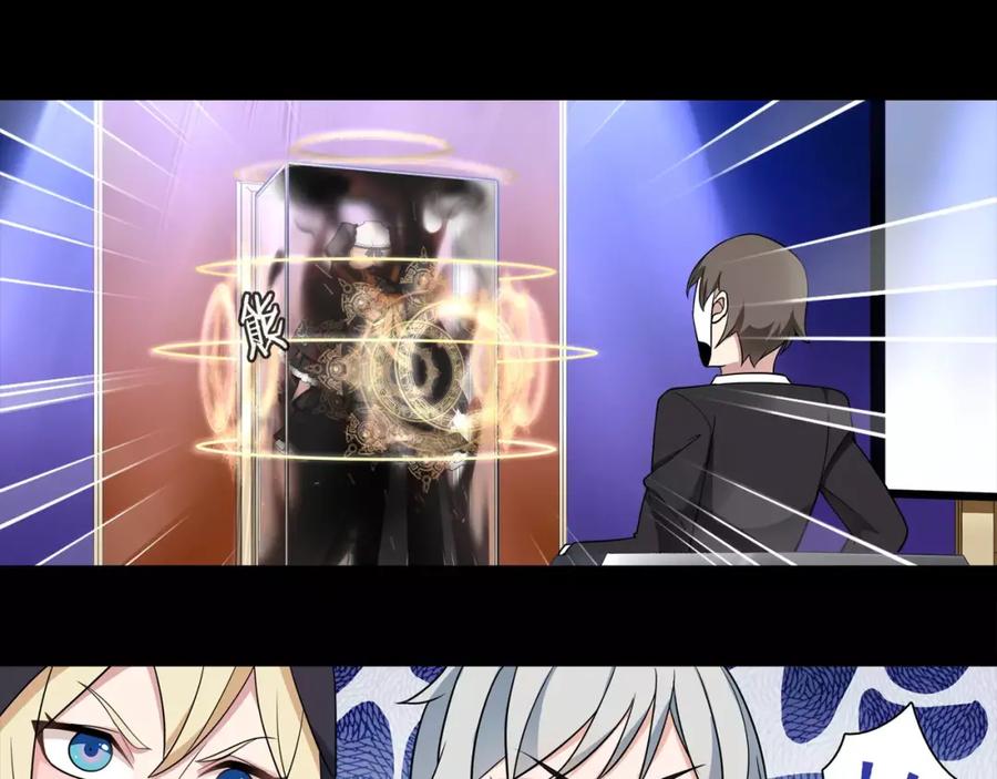 《超电波战争》第46话 竞拍 第48页