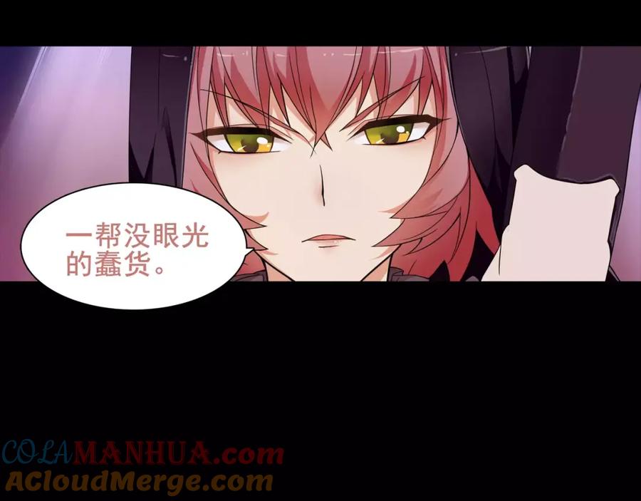 《超电波战争》第46话 竞拍 第19页