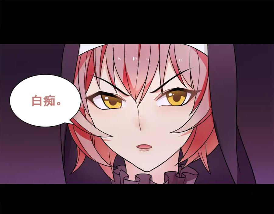 《超电波战争》第46话 竞拍 第65页