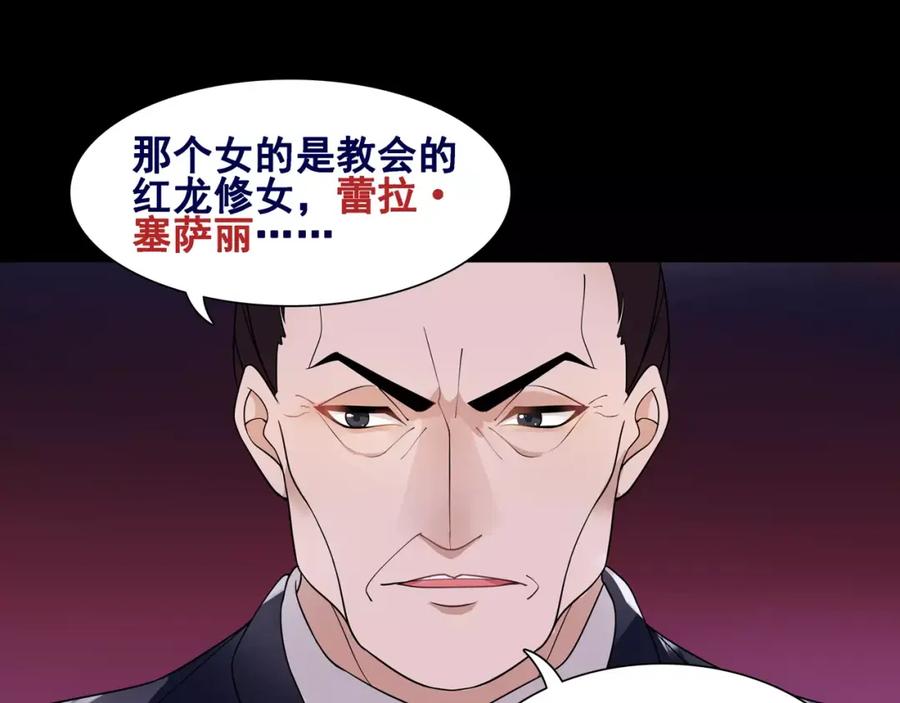 《超电波战争》第46话 竞拍 第27页